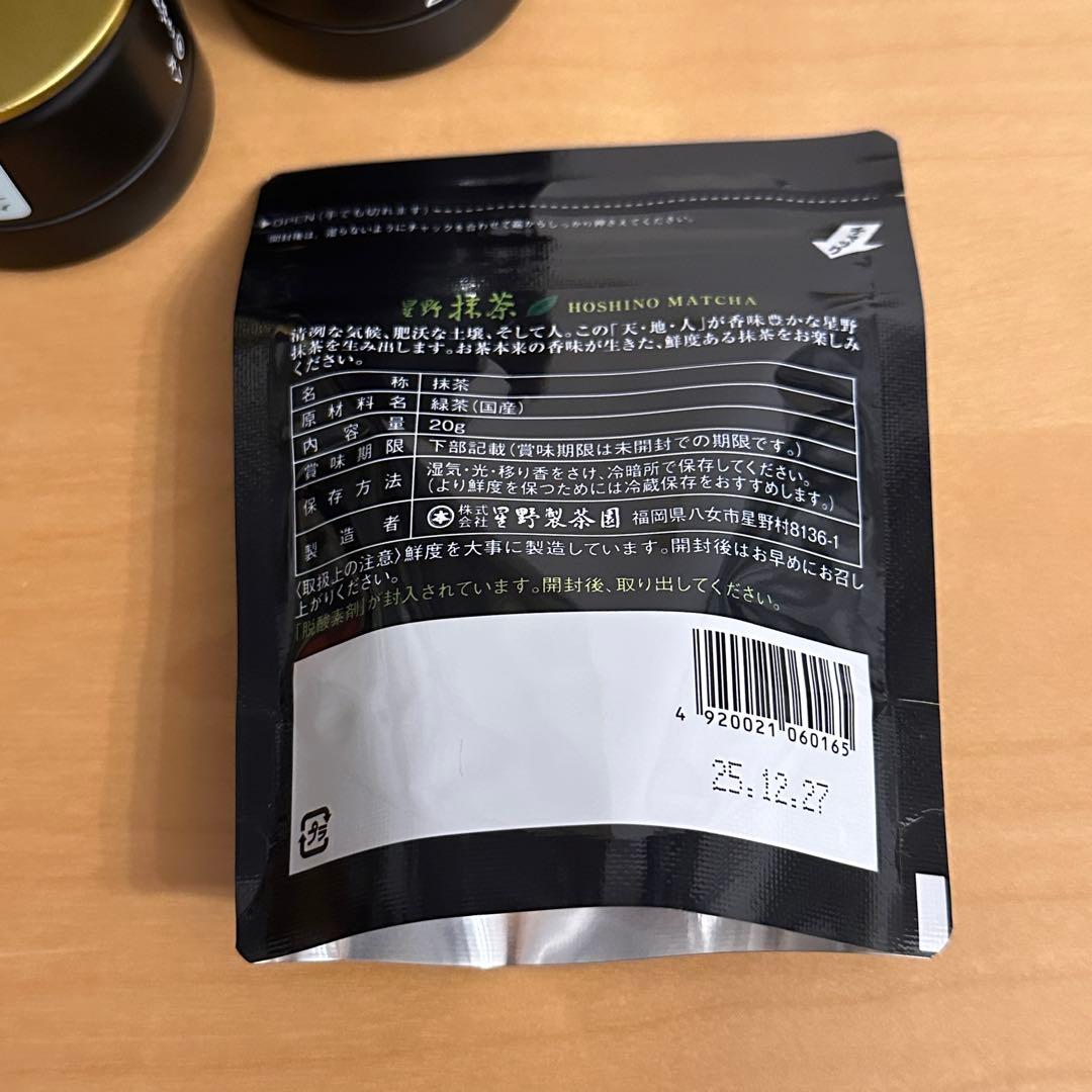 星野製茶園　ほしの白授　八女の露　八女の華20g 八媛の白　40g rare