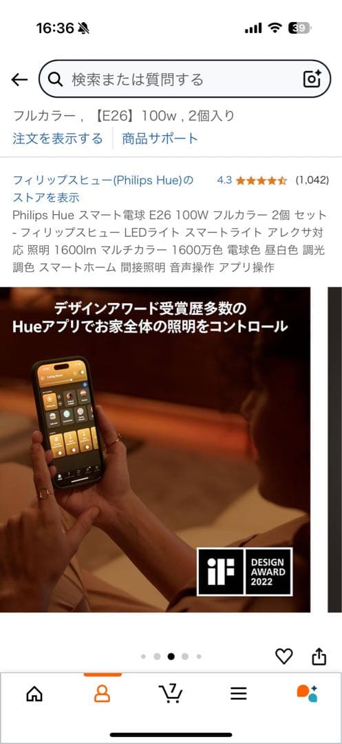 Philips Hue LED電球 1600L 3つ