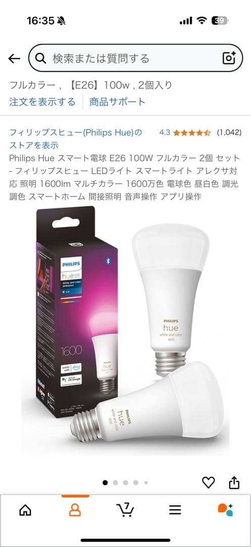 Philips Hue LED電球 1600L 3つ