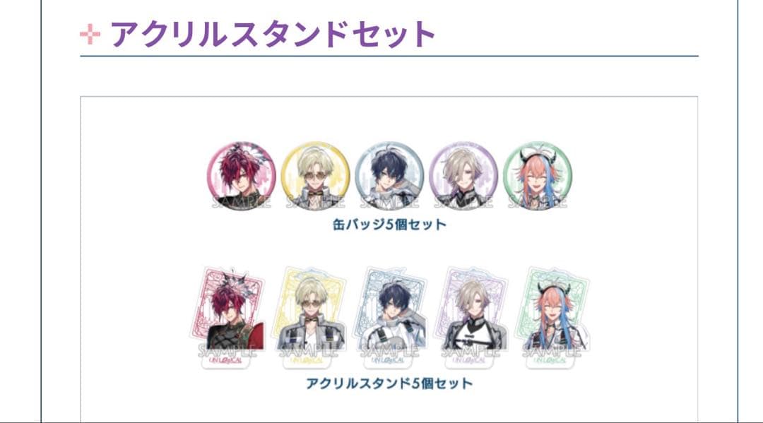 【新品未開封】UN:LOGICAL アンロジカル WonderGOO セット