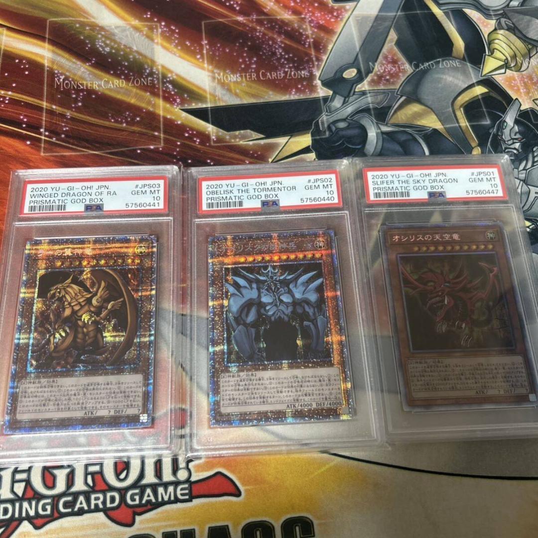⭐️遊戯王 三幻神 psa10 オシリス オベリスク ラー 三幻神プリシク