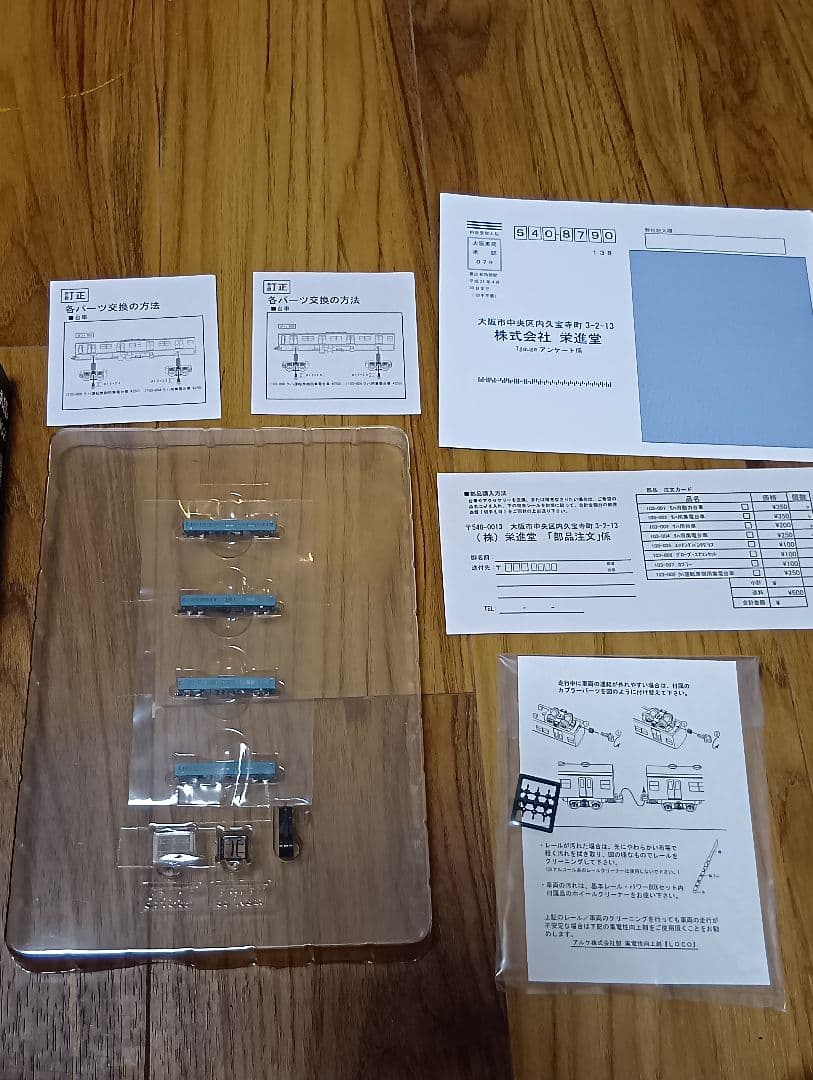 栄進堂 Tゲージ　JR西日本 103系 阪和線