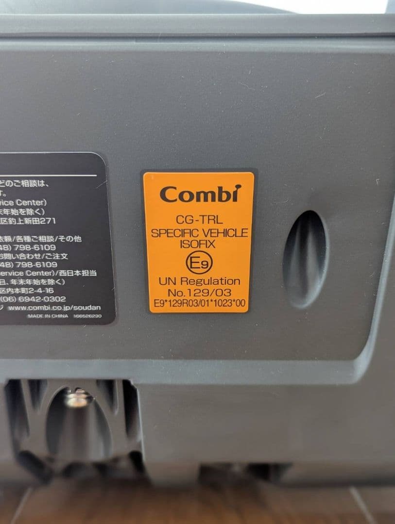 Combi THE S ベース のせかえベース