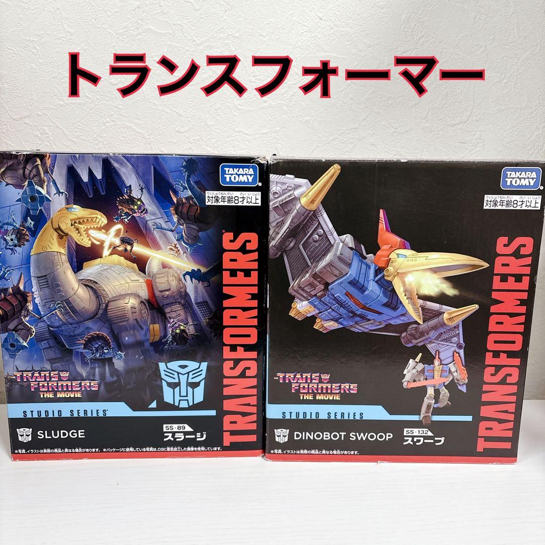 トランスフォーマー スタジオシリーズ SS89 スラージSS132 スワープ