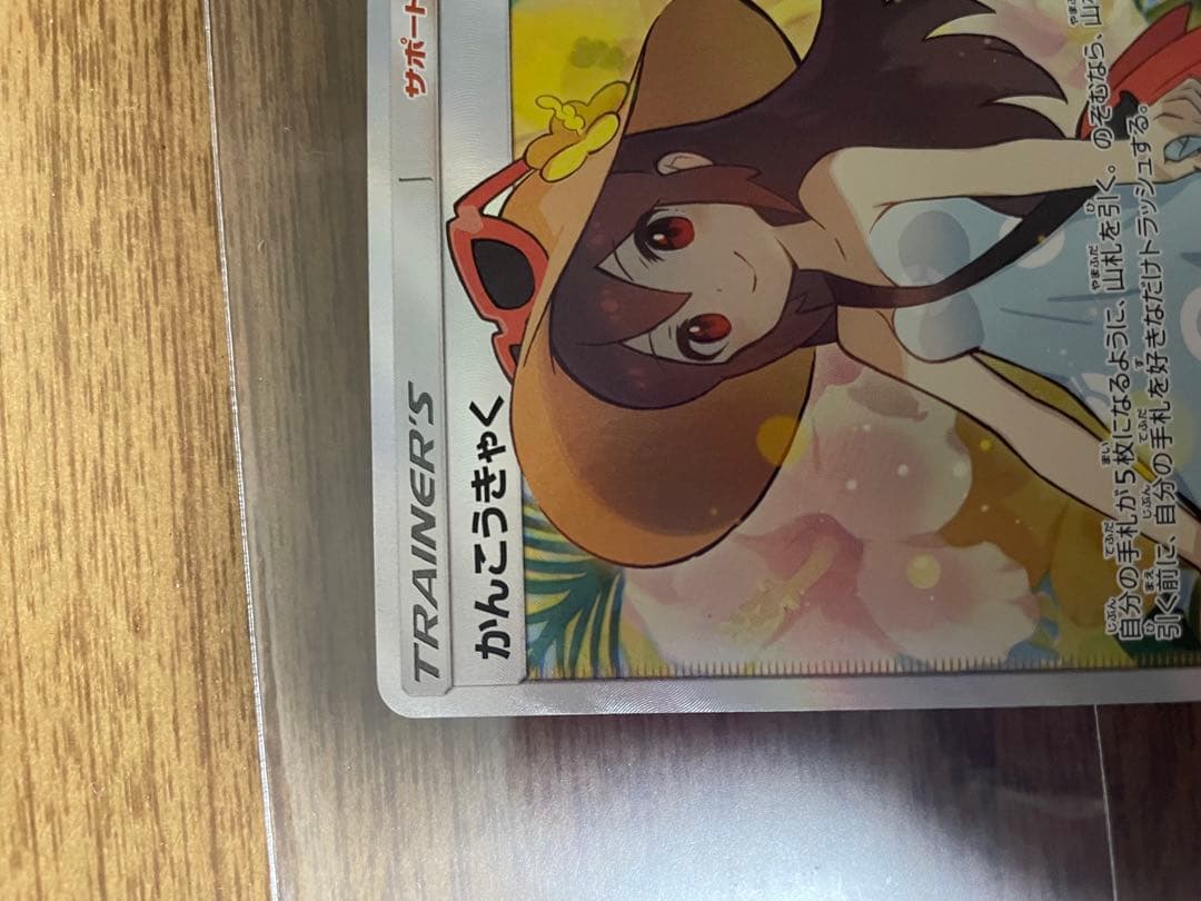 かんこうきゃく SR SM12a TAG TEAM GXタッグオールスターズ …