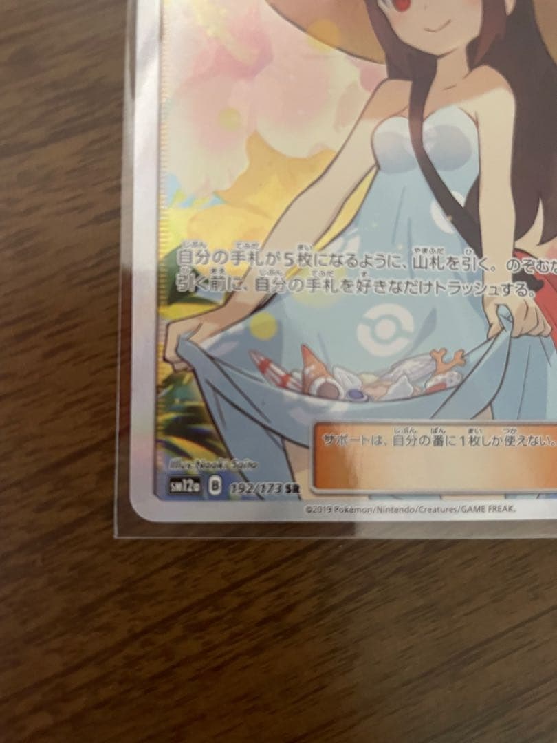 かんこうきゃく SR SM12a TAG TEAM GXタッグオールスターズ …