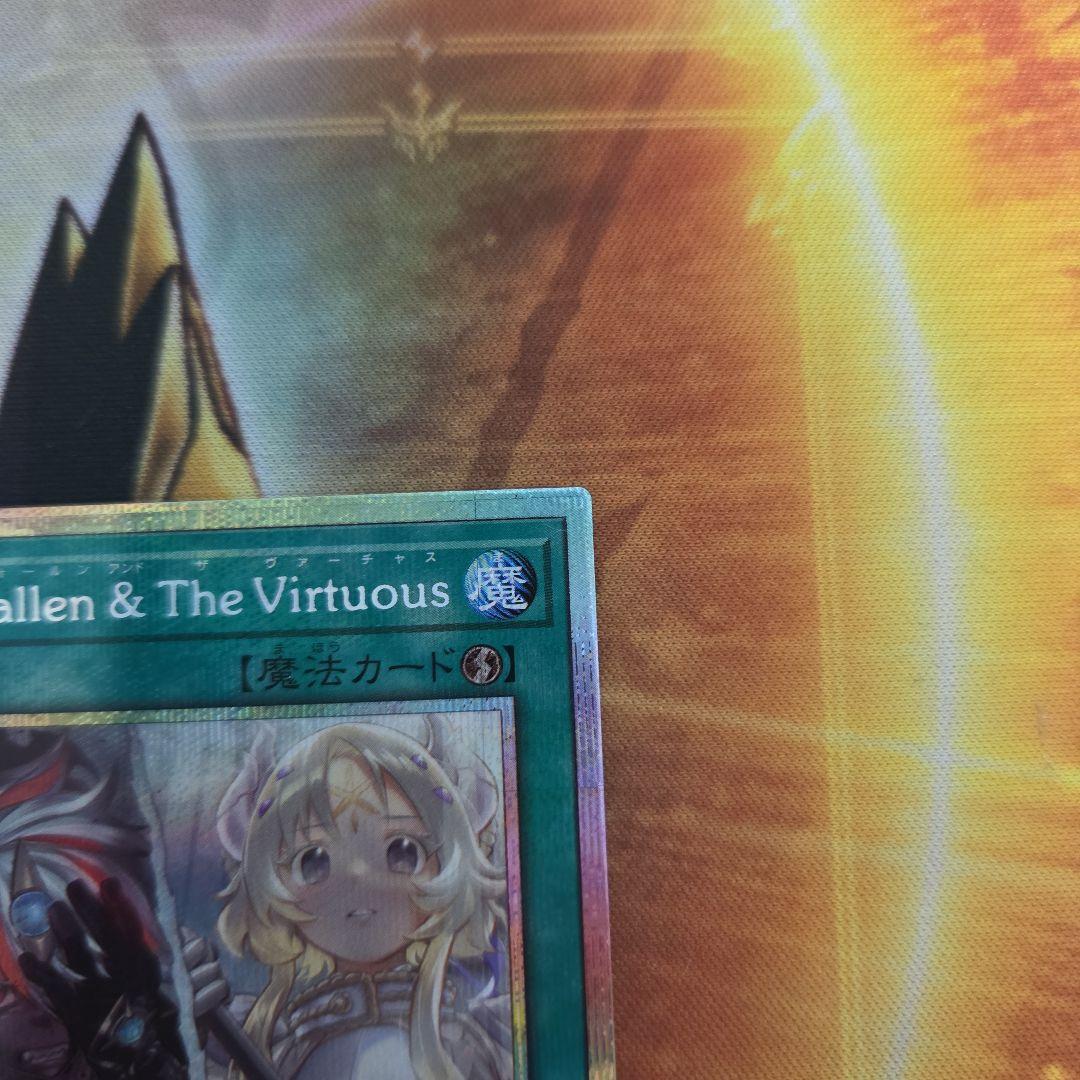 遊戯王　thefallen＆thevirtuous 聖痕喰らいし竜　プリズマ