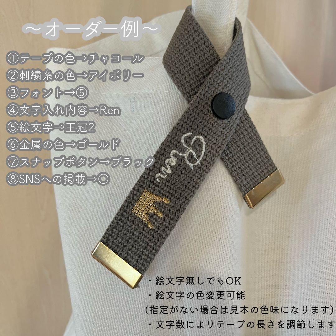 【2日以内発送】刺繍名入れキーホルダー 名前オーダーネームタグ バッグチャーム