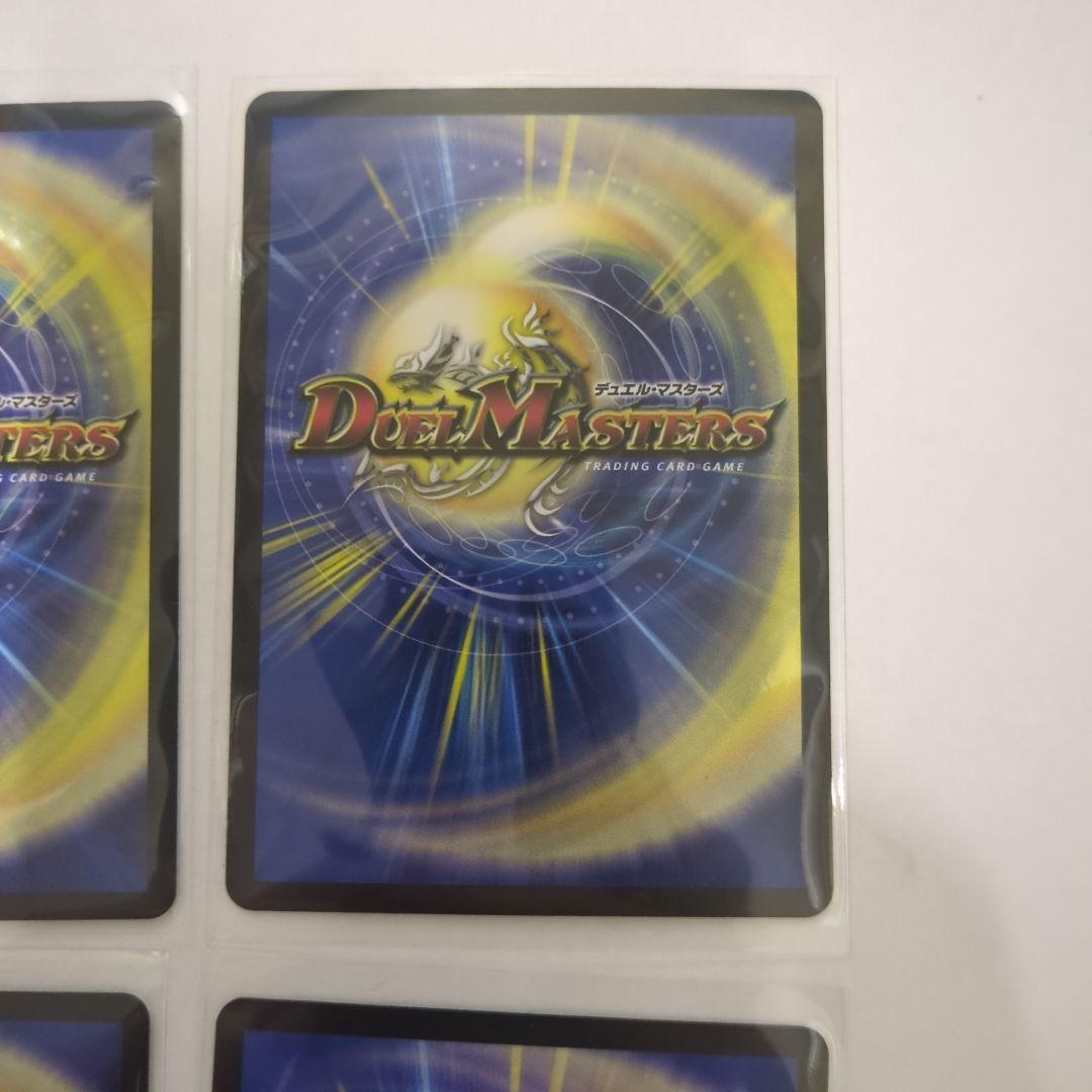 デュエマ　 魔誕の封殺ディアスZ