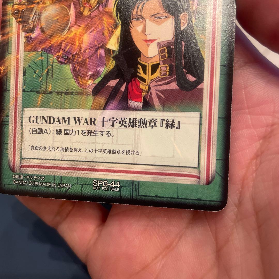d*7様 ガンダムウォー 十字英雄勲章『緑』SPG-44 シーマ