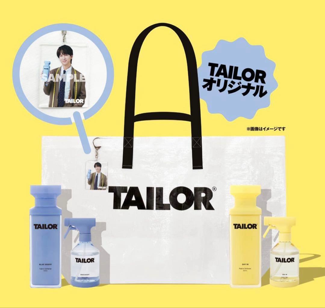 【非売品】TAILOR ランドリーバッグ&アクリルチャーム　寺西拓人