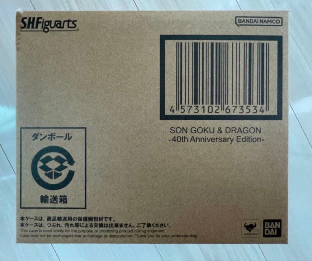 S.H.Figuarts ドラゴンボール 孫悟空＆龍-40周年記念Edition