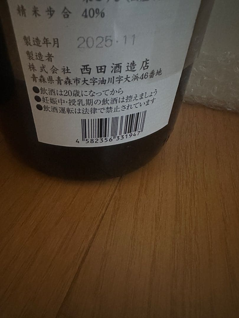 田酒　純米大吟醸　極醸1800ml