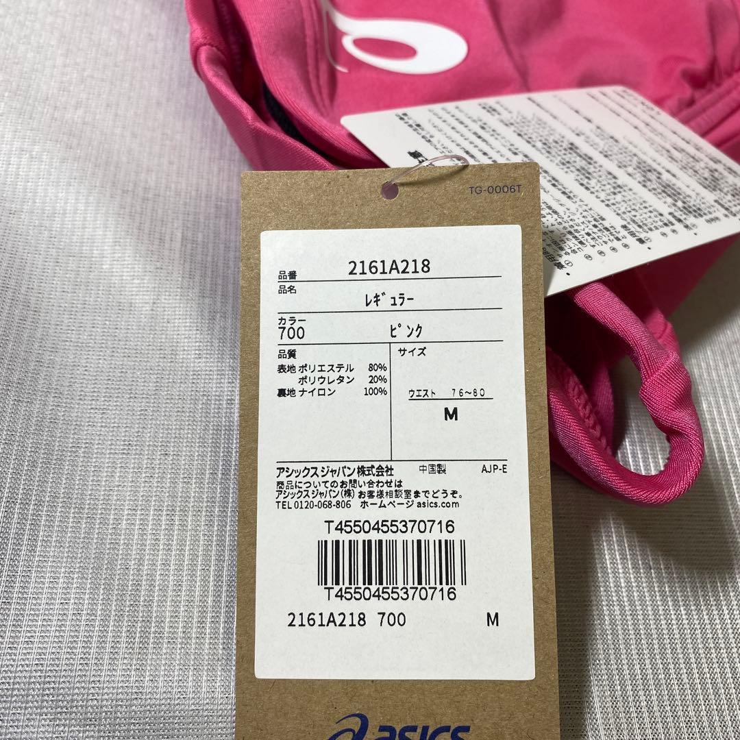 【新品】asics アシックス　競パン　Vパン　ピンク　Mサイズ