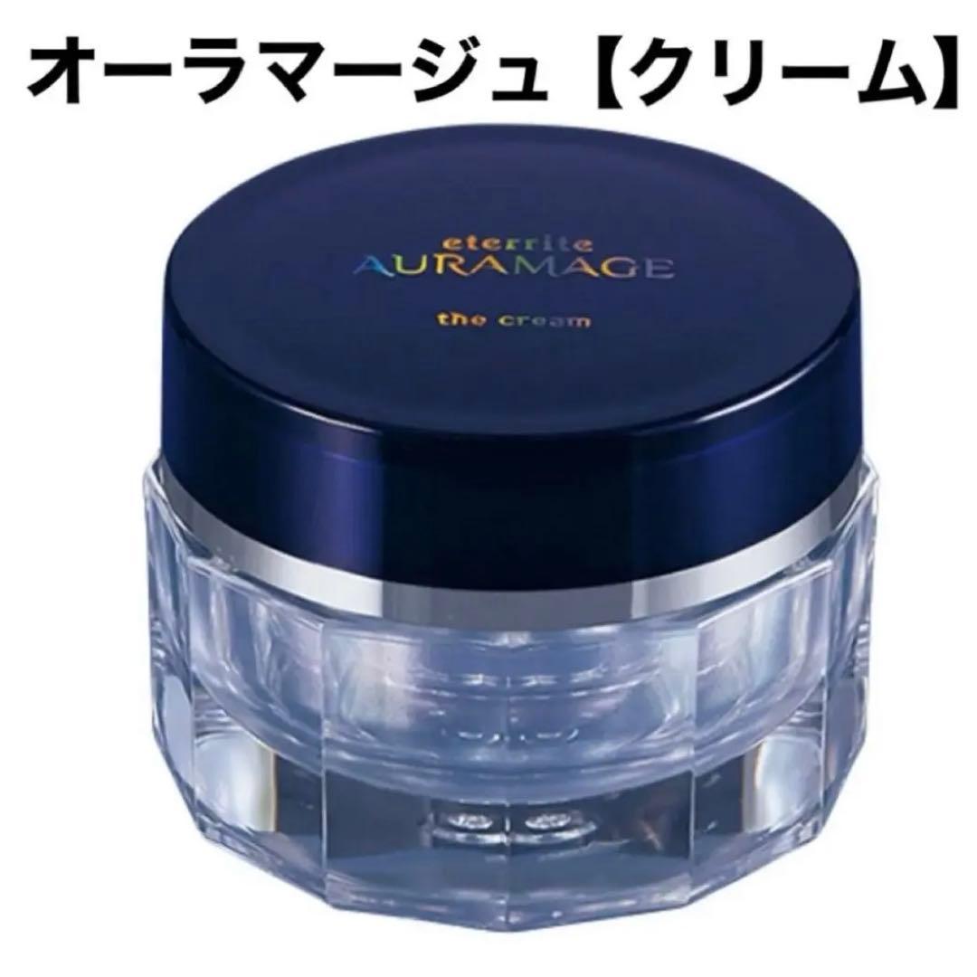 エタリテ オーラマージュ クリームMR 【おまけ付き】