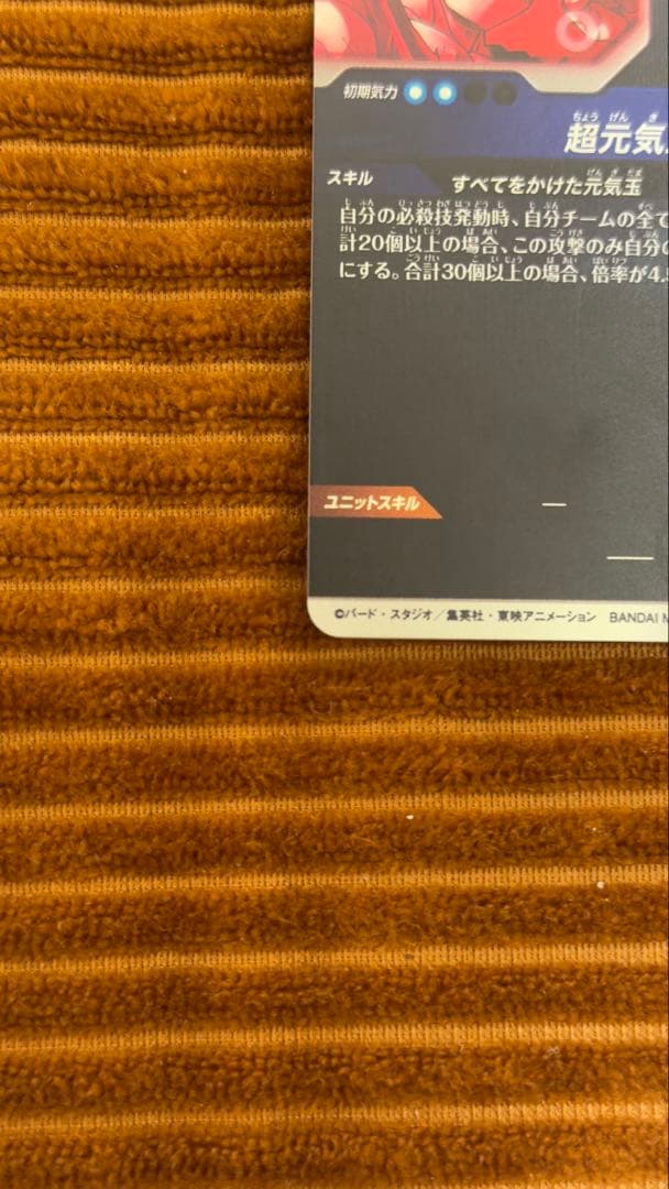 ドラゴンボールダイバーズ　SDV7-003 パラレル　孫悟空