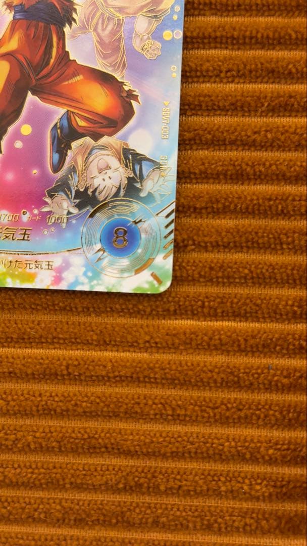 ドラゴンボールダイバーズ　SDV7-003 パラレル　孫悟空