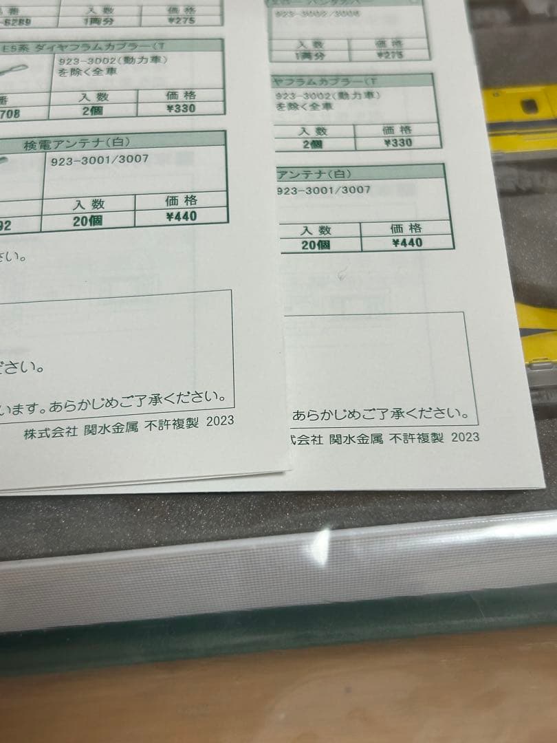 鉄道模型　Nゲージ　KATO 10-896S 923形　ドクターイエロー　7両