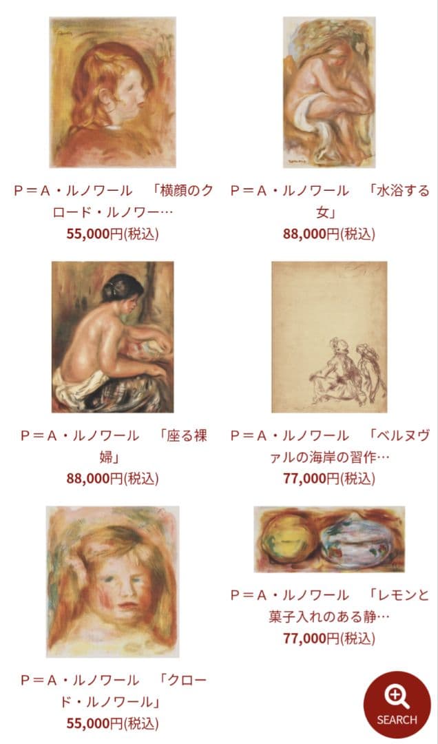 RENOIR ルノワール『創作と技法』挿絵本 リトグラフ
