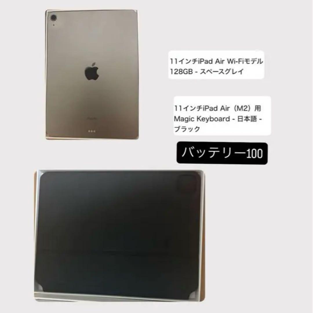 11インチiPad Air Wi-Fi 128GB スペースグレイ