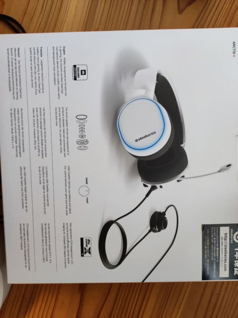 【ヘッドセット】ARCTIS 5 2019 EDITION