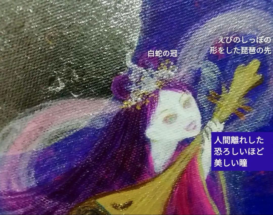 風水開運神仏絵画　弁財天と神の遣い～月光星水を舞う白龍白蛇　sunsui様作品