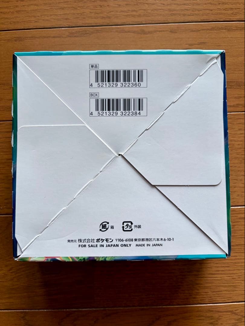 ポケモンカードゲーム 蒼空ストリーム BOX シュリンクなし