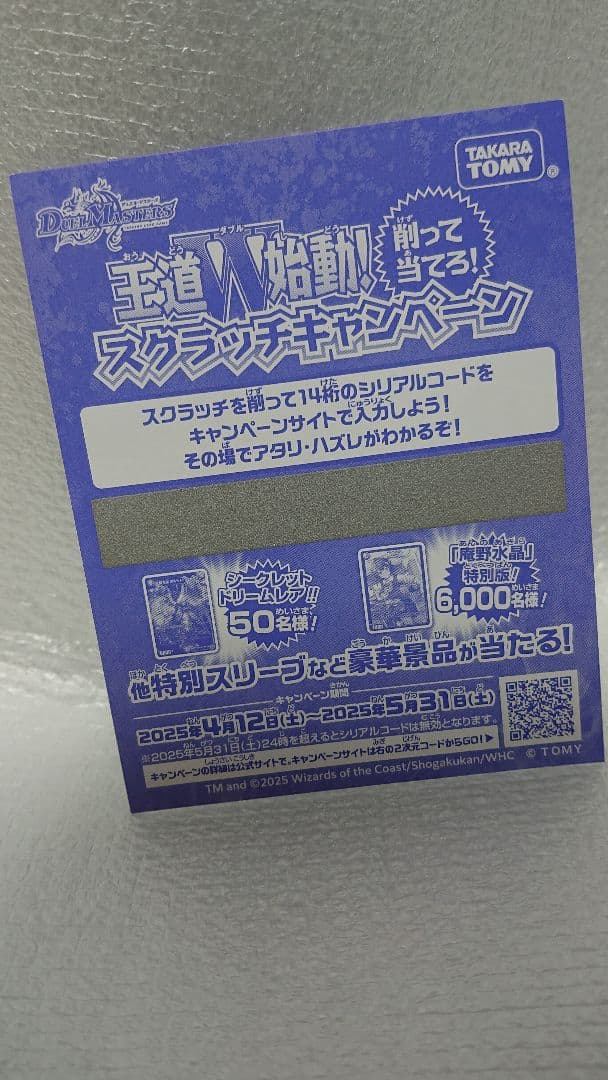 新品未開封希少2点 ギャラクシー・テルセット&デッキケーステルVer.