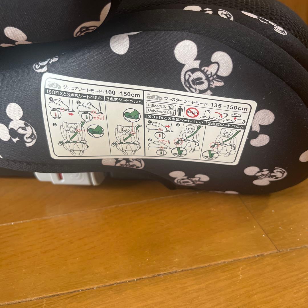 ミッキーマウス ジュニアシート 背もたれ付き