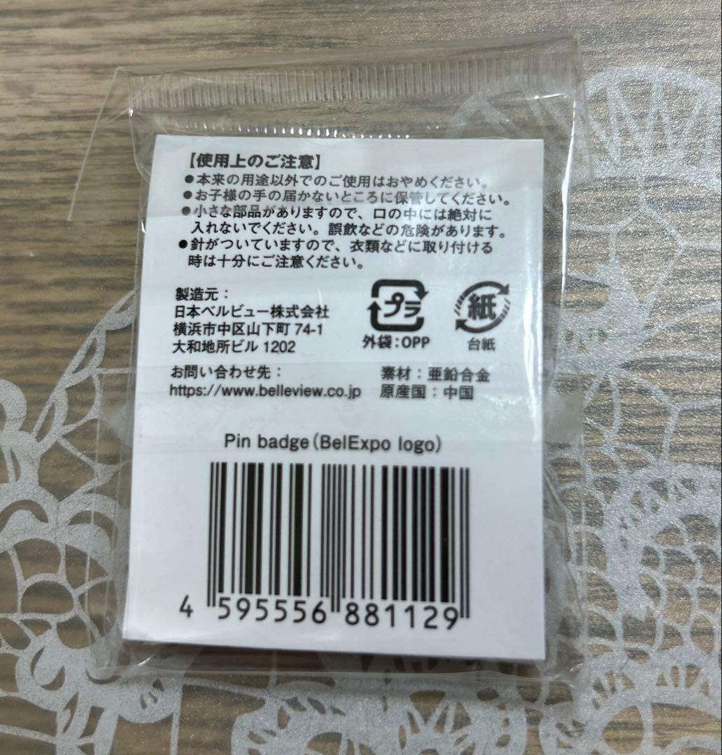 万博　大阪関西万博　ベルギー館　ピンバッジ　ベルギーパビリオン　新品未使用