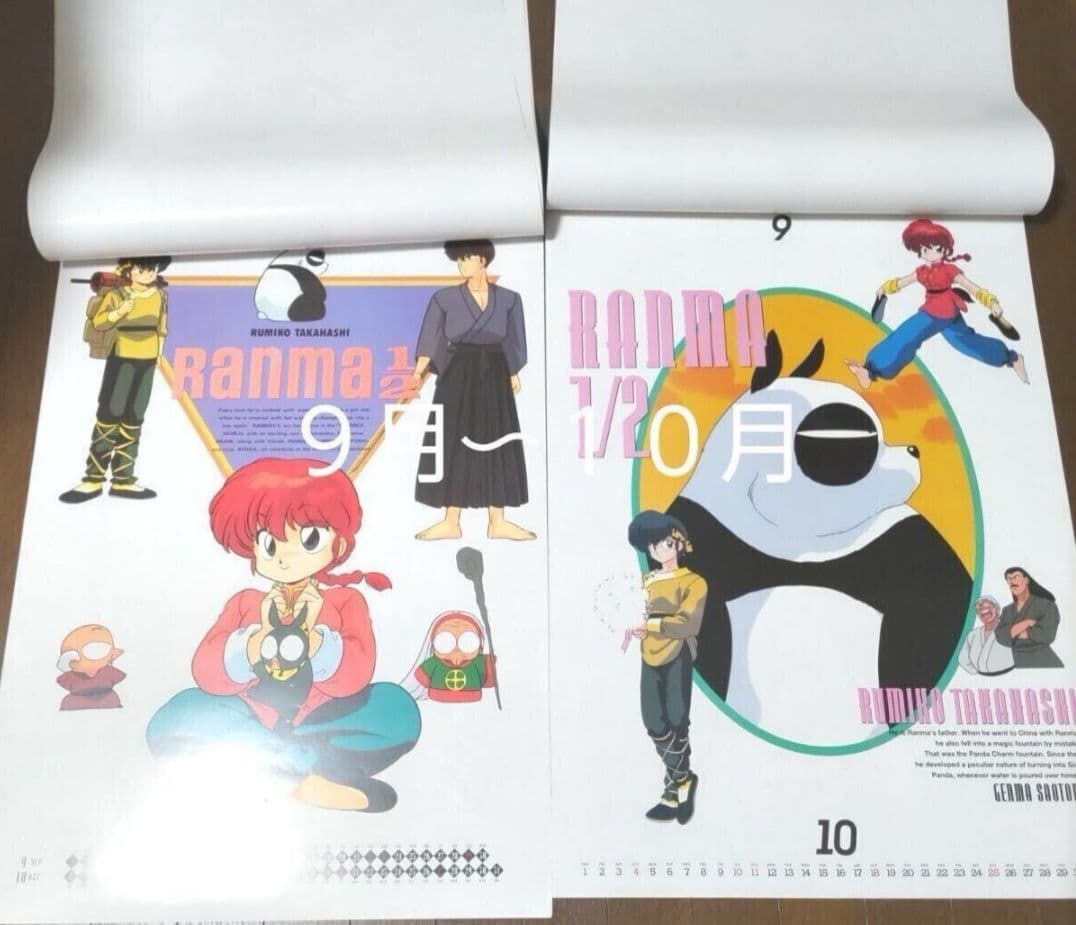 らんま1/2★Ranmaカレンダー 1991年1992年B2サイズ未使用ポスター