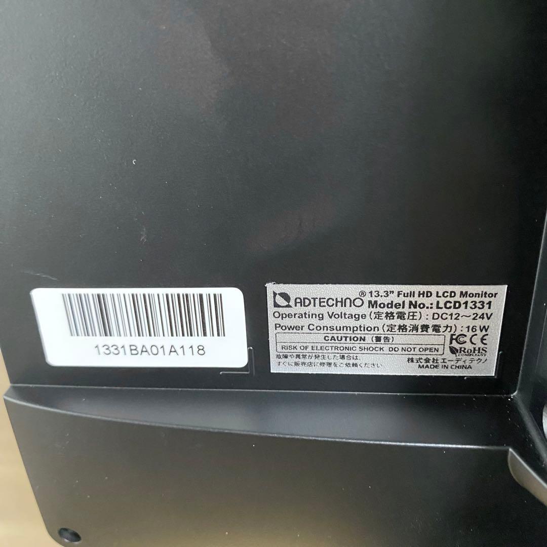 エーディテクノ13.3型 業務用マルチメディアディスプレイ LCD1331 美品