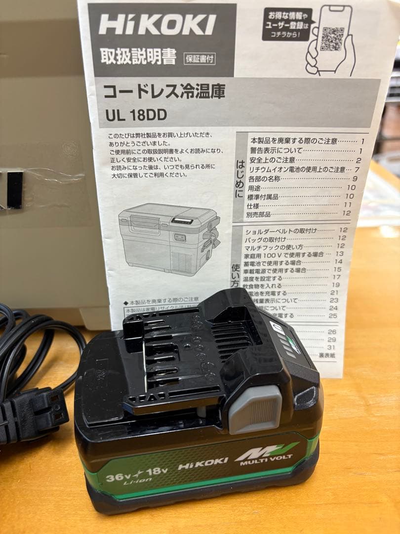 HiKOKI コードレス冷温庫 UL18DD BSL36A18X付