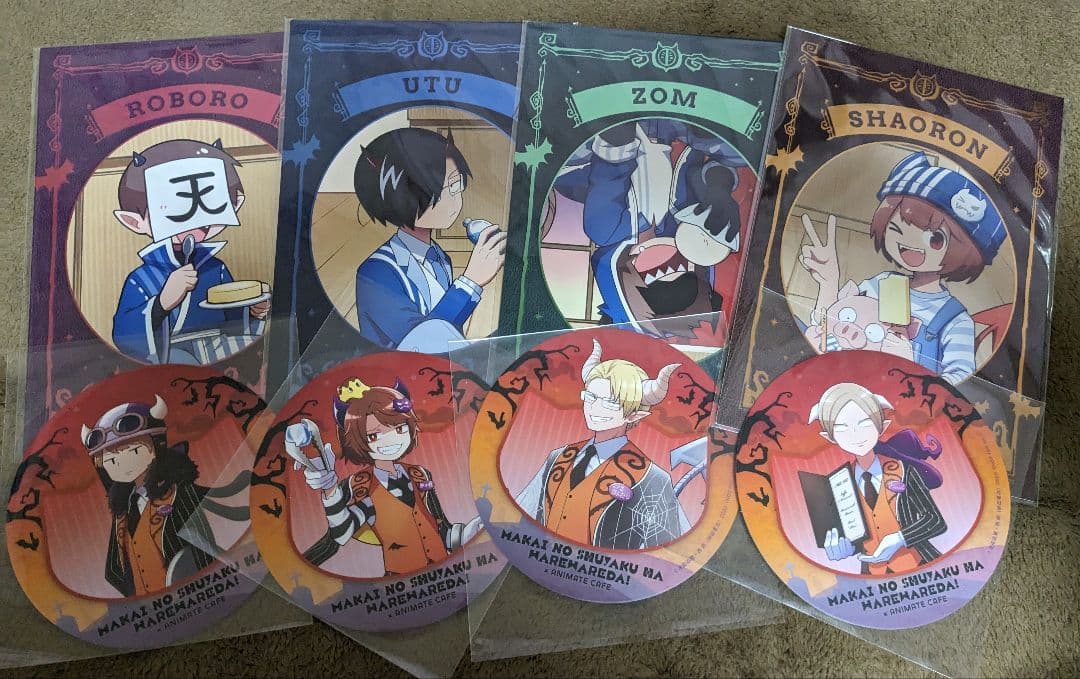 我々だグッズセット