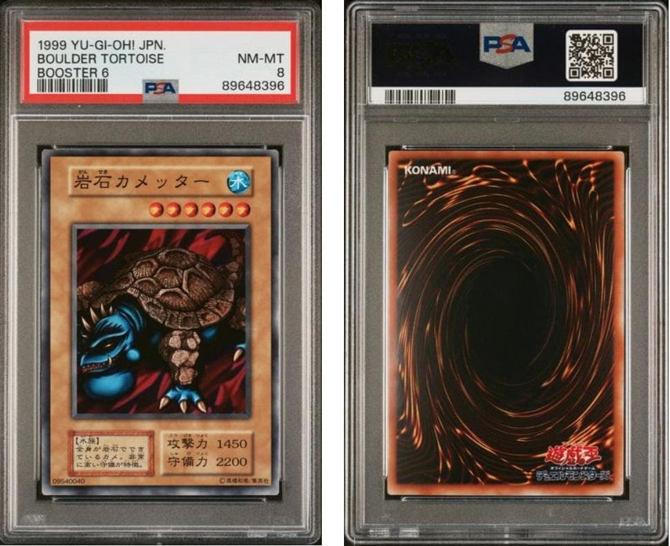 【PSA8】遊戯王　BOOSTER6　6枚セット