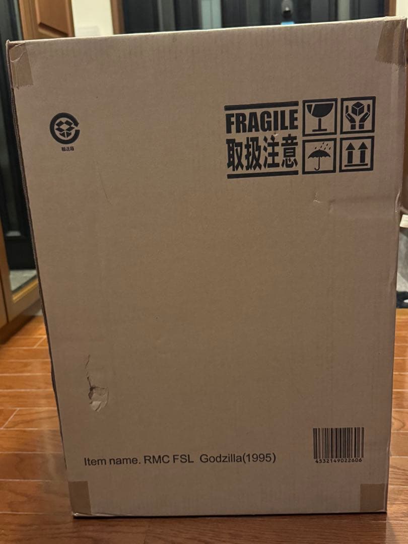 黒龍工房 ゴジラ 1995 バーニングゴジラ リアルマスターコレクション