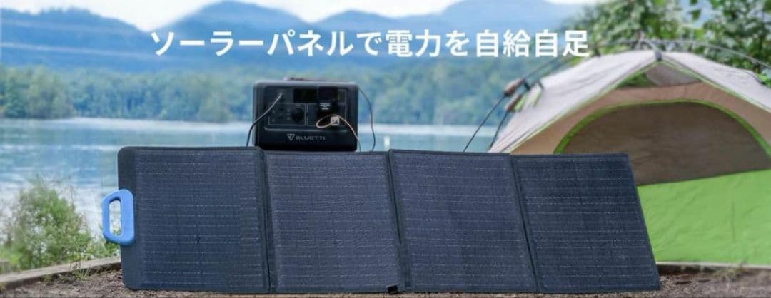 BLUETTI SP120ソーラーパネル 新品、未使用