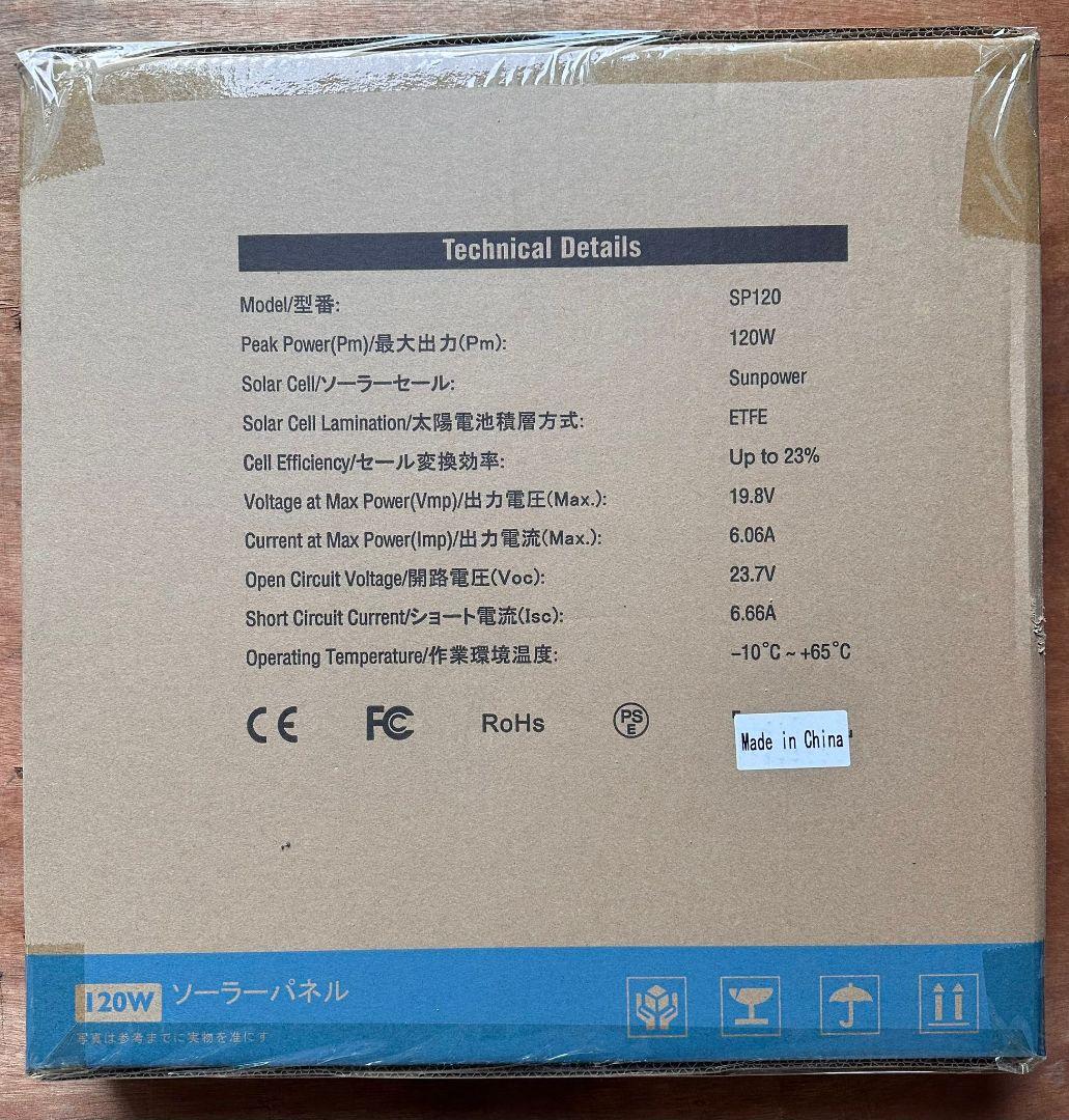 BLUETTI SP120ソーラーパネル 新品、未使用