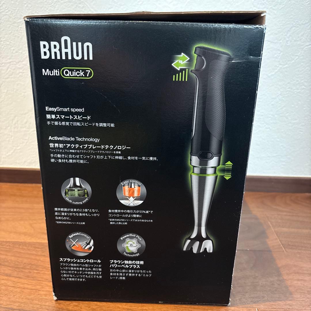 【新品未使用】BRAUN Multi Quick 7 ハンドブレンダー