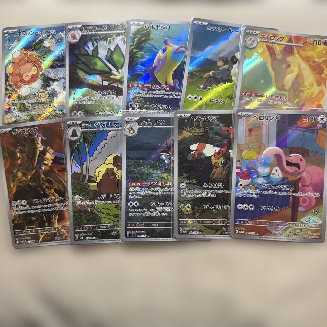 ポケモンカード　AR 計50枚　まとめ売り