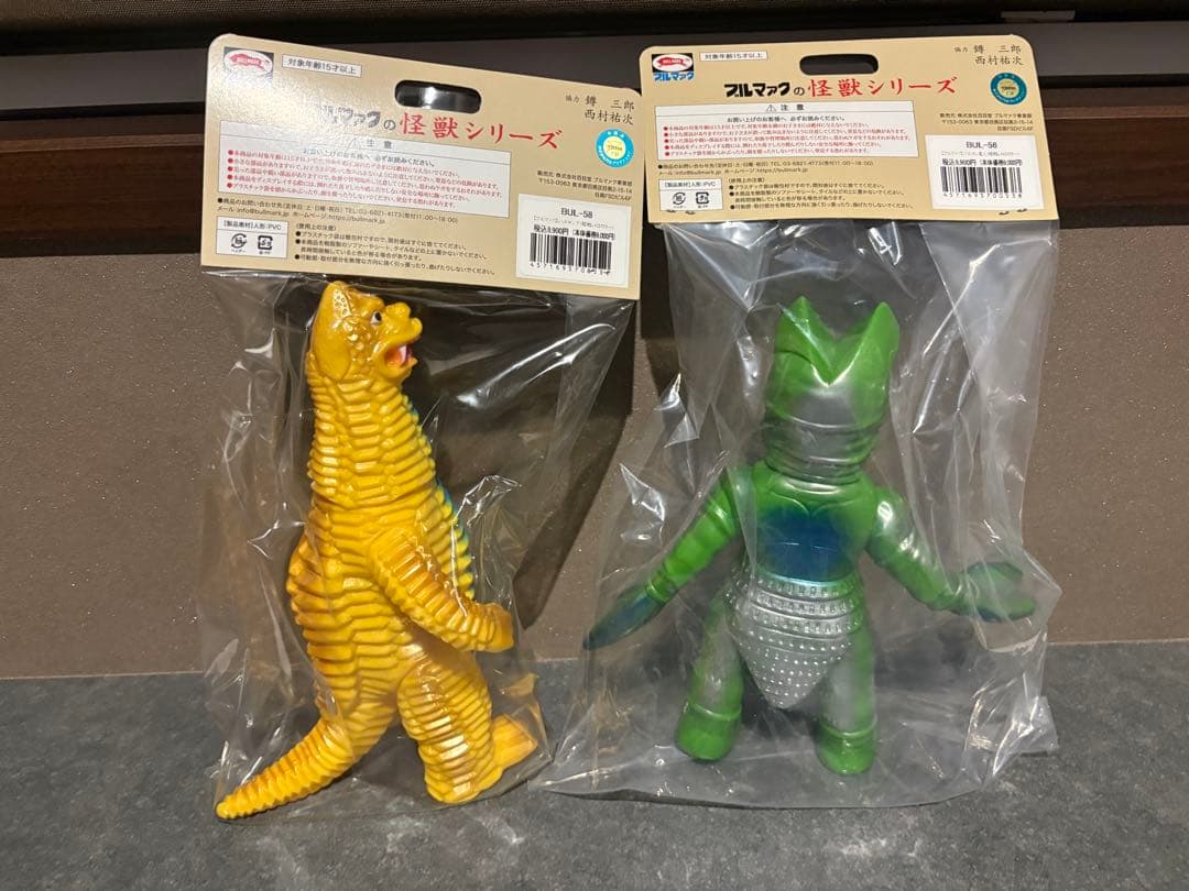 ブルマァク 怪獣シリーズ (昭和レトロカラー) バルタン星人 レッドキング