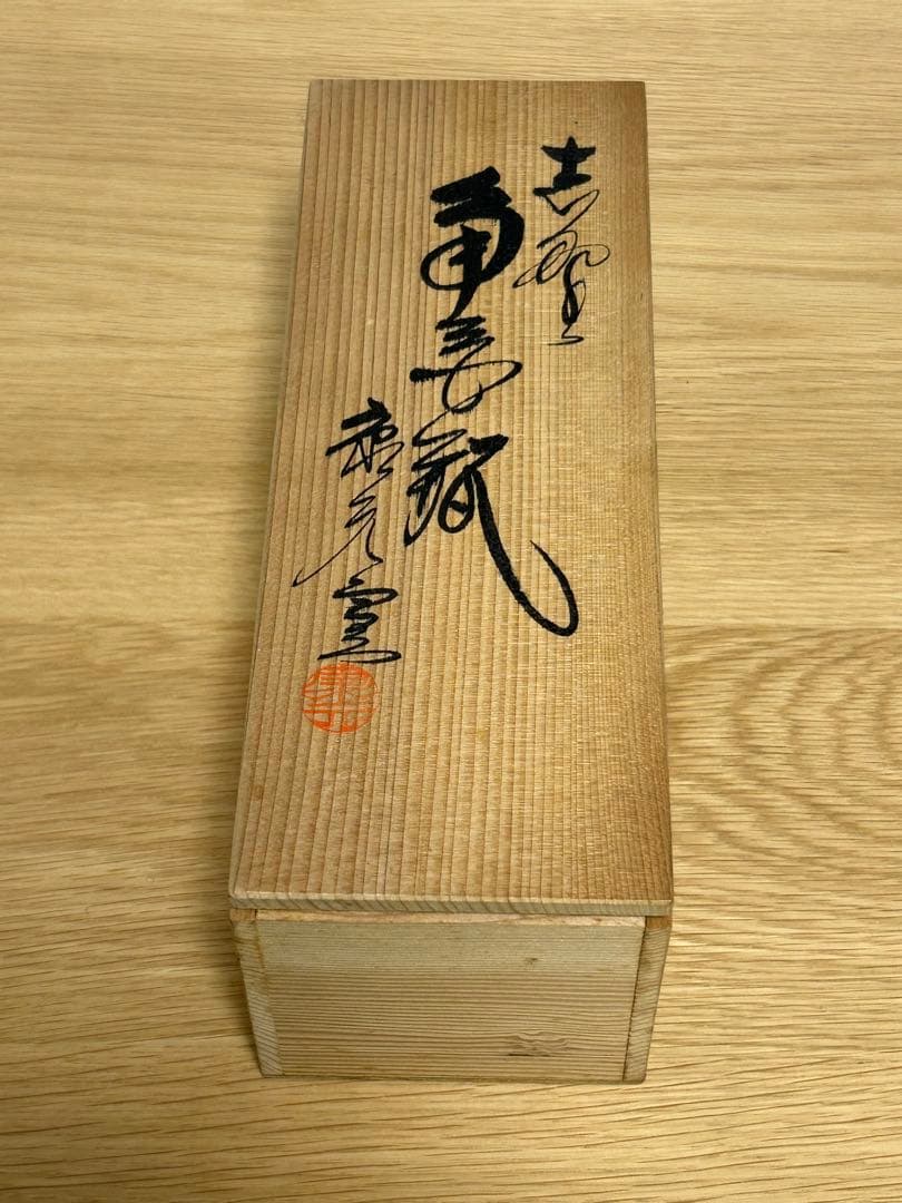 志野焼　康元★四角形陶器花瓶★白茶ストライプ