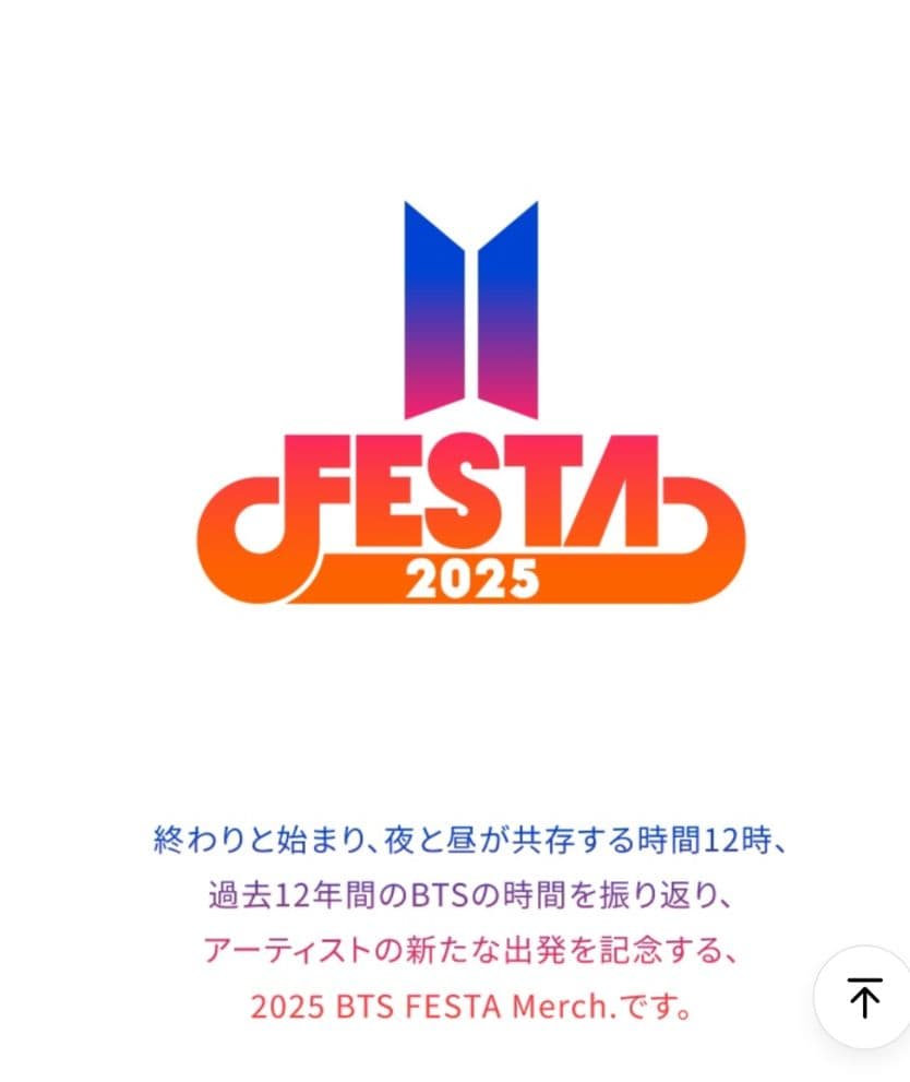BTS 2025FESTA waterball ＋カプセルアルバム JIMIN❤