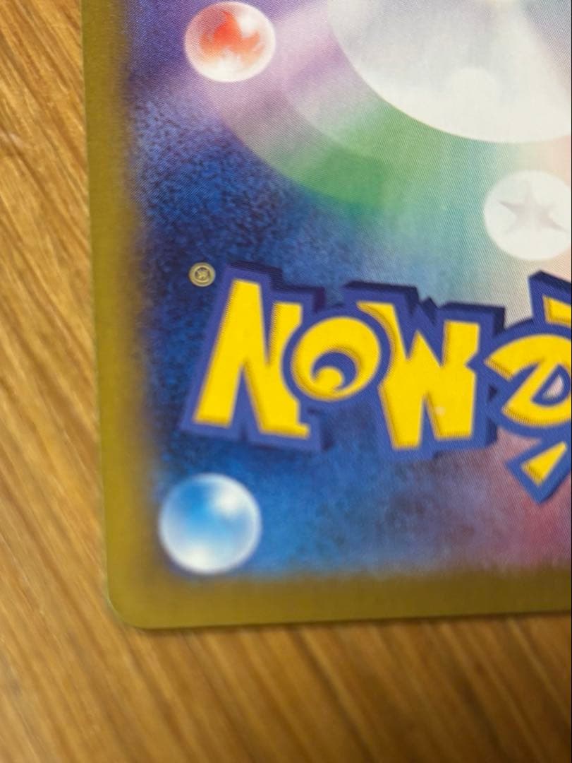 ポケモンカード ピカチュウex SAR 超電ブレイカー