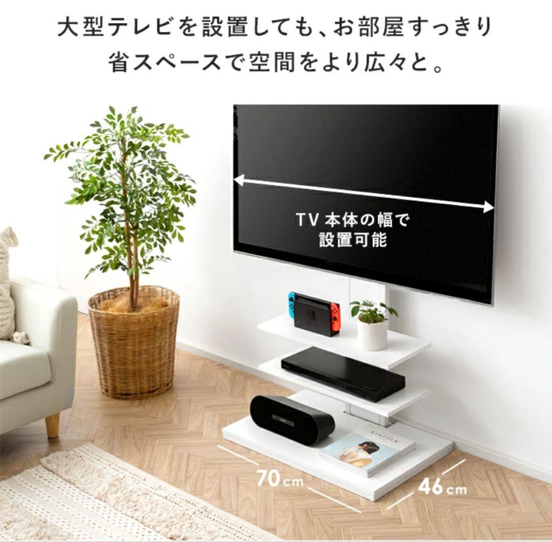 新品未開封品 突っ張り式　テレビボード　32〜65型対応 ホワイト
