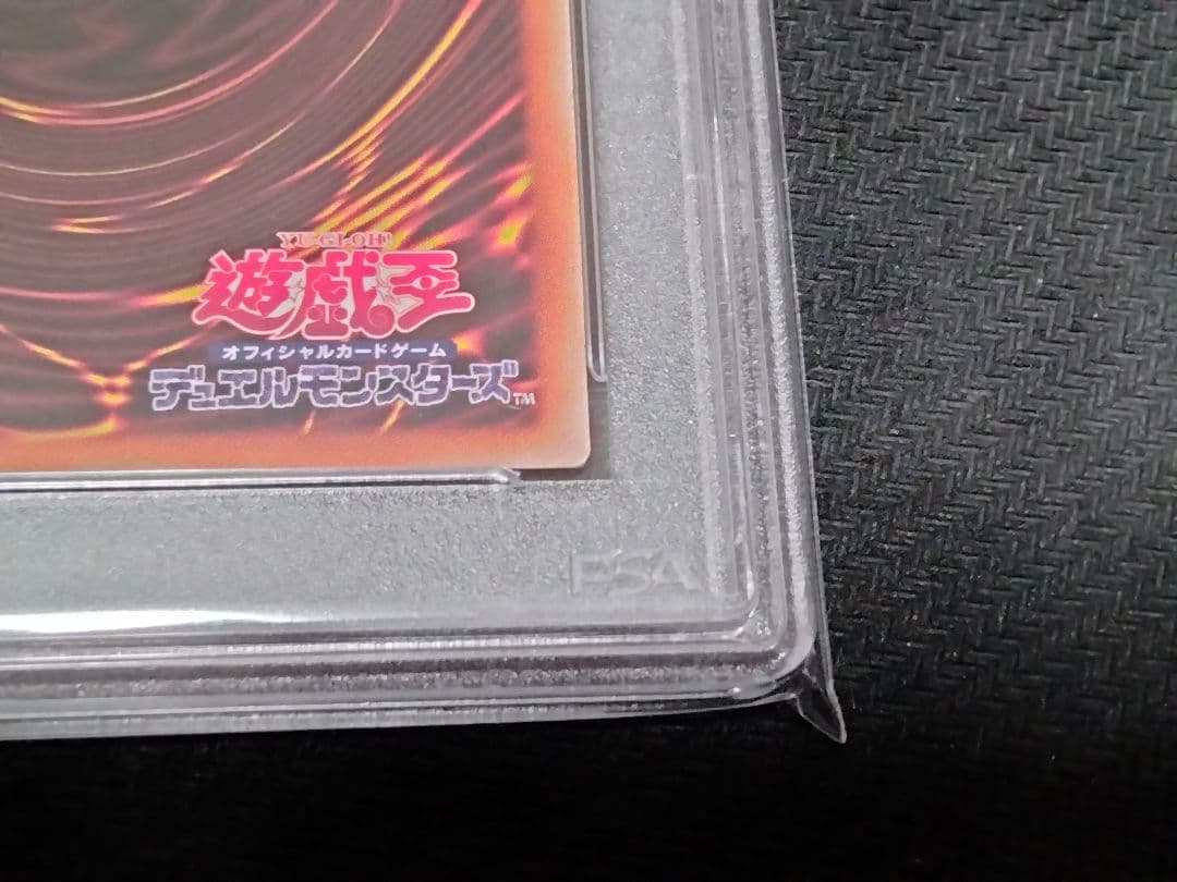 遊戯王　増援　20th PSA10