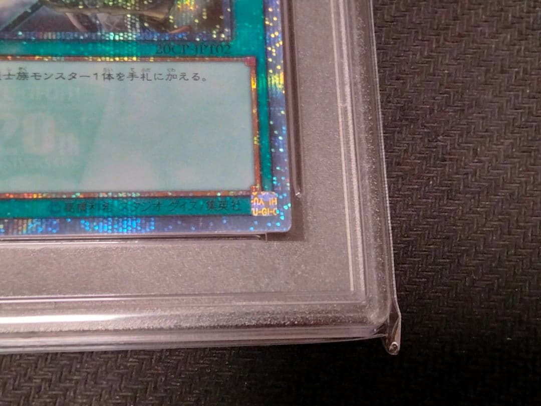 遊戯王　増援　20th PSA10