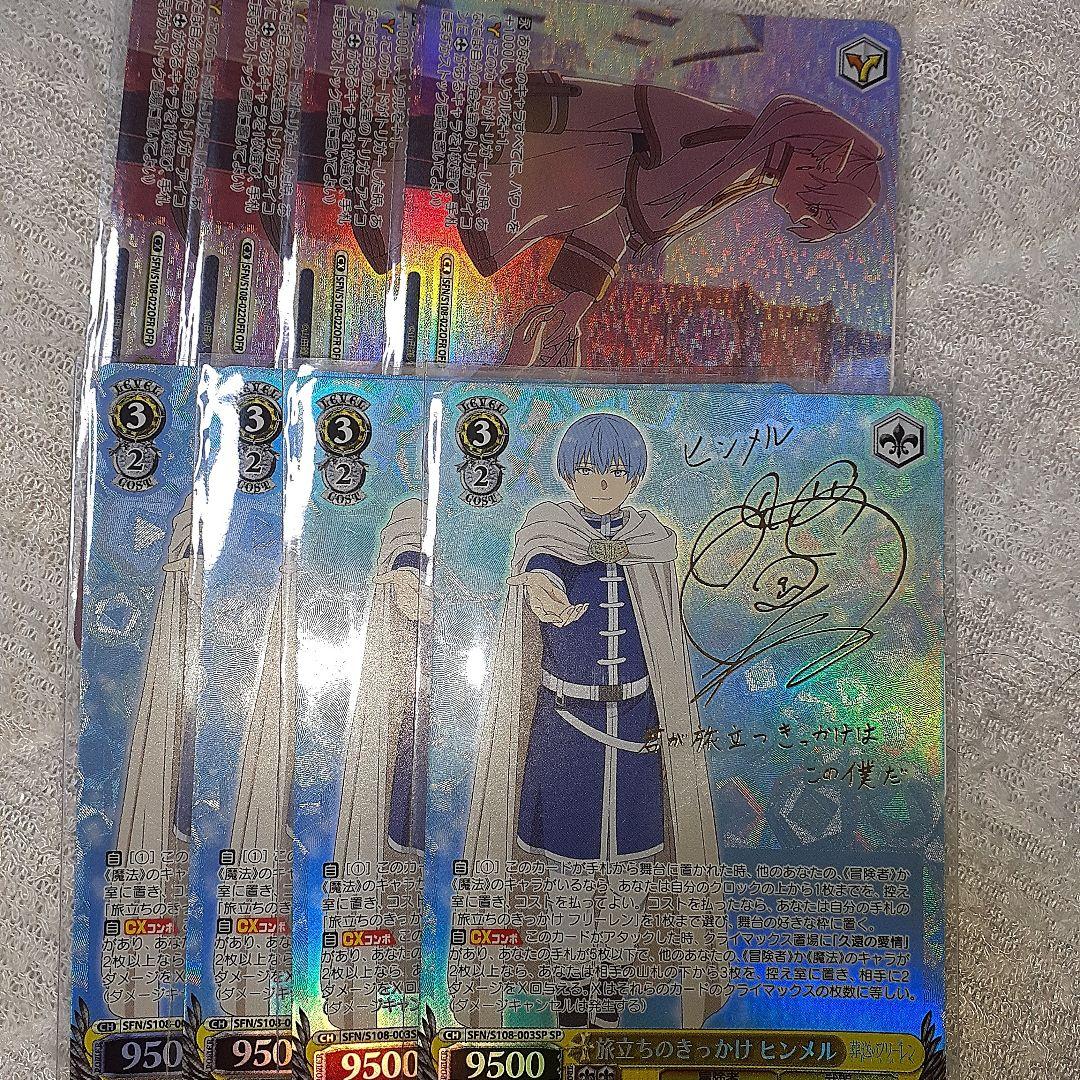 ヴァイス　旅立のきっかけ　ヒンメルsp 久遠の愛情ofr