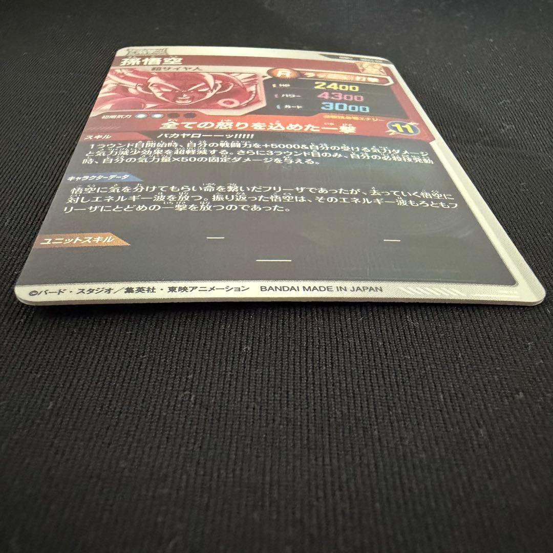 ドラゴンボールスーパーダイバーズ SDV3-011 パラレル　孫悟空