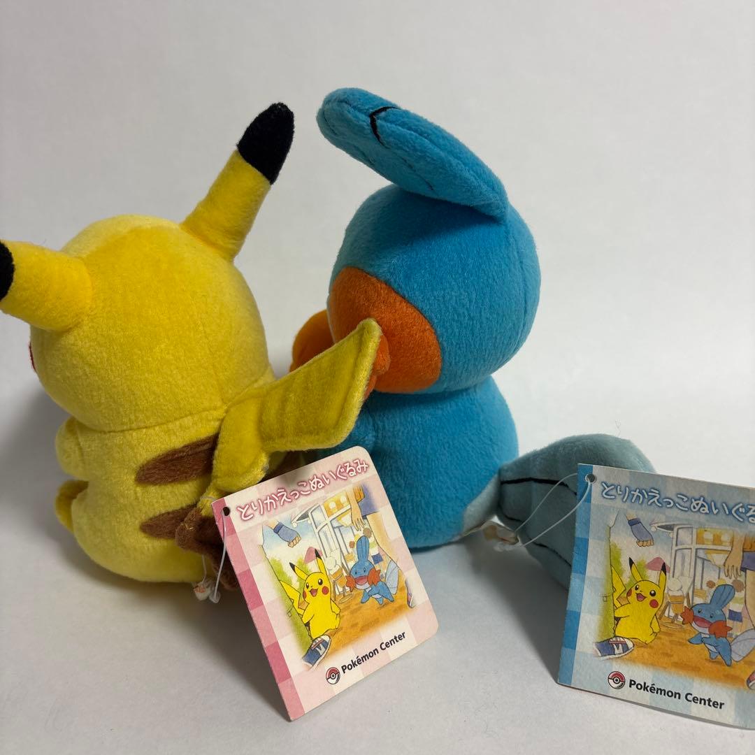 ポケモン　ピカチュウ＆ミズゴロウ　とりかえっこぬいぐるみ　タグ付き　フィギュア